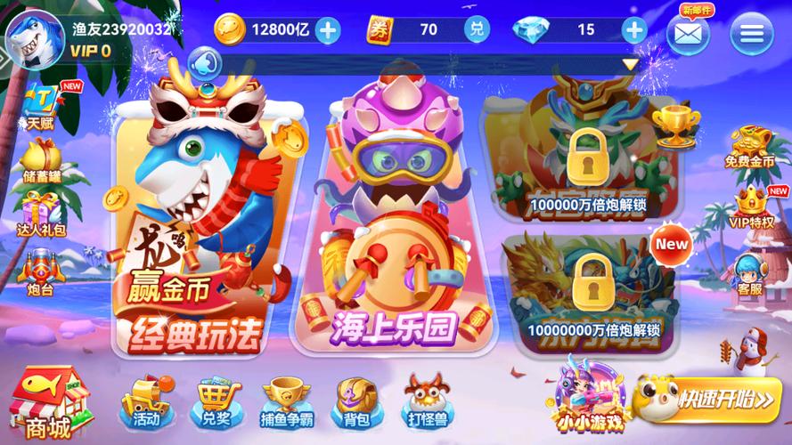 和捕鱼淘金者差不多的游戏缩略图