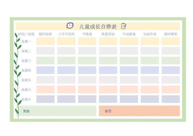 寒假自律打卡每日计划图标