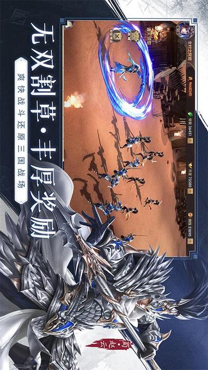 铁杆三国图标