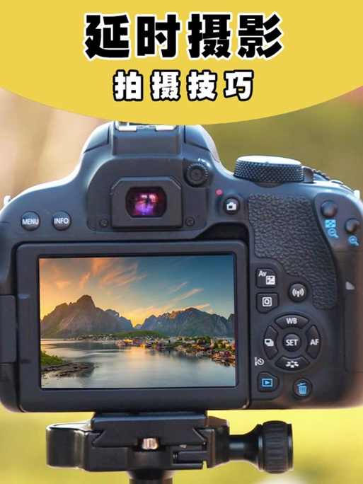 相机延时拍摄的时间怎么设置缩略图