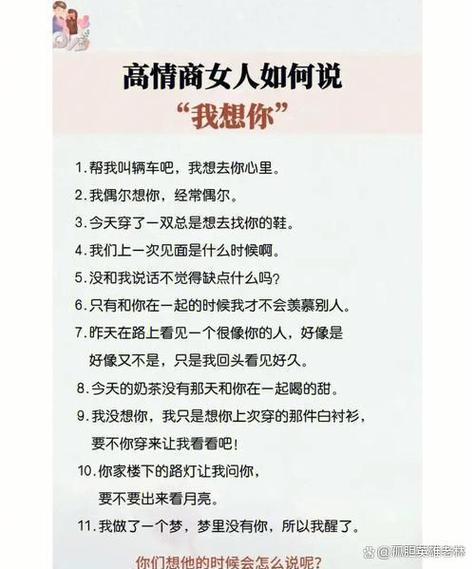女人说想你是暗示什么缩略图