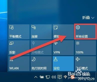 平板模式如何切换回去图标
