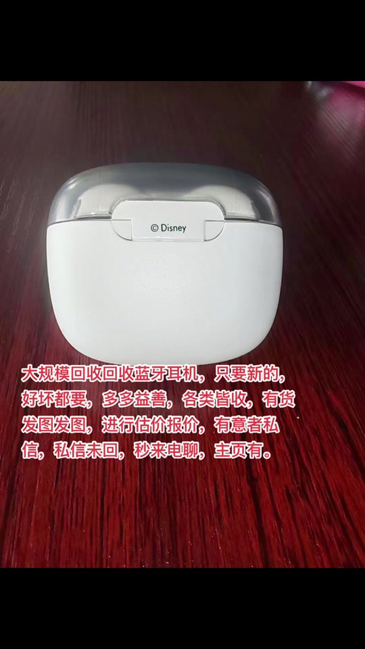 哪个平台回收蓝牙耳机游戏截图