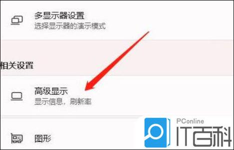 屏幕颜色怎么调最合适缩略图