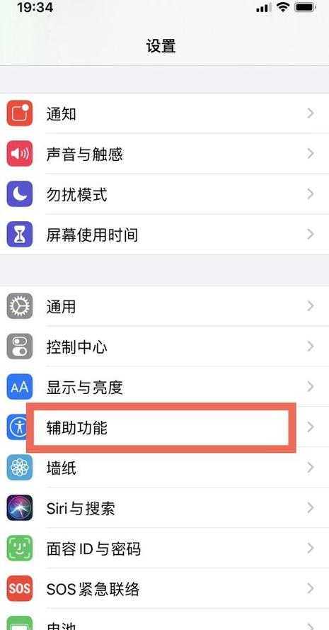 怎么检测手机屏幕触控灵敏度缩略图