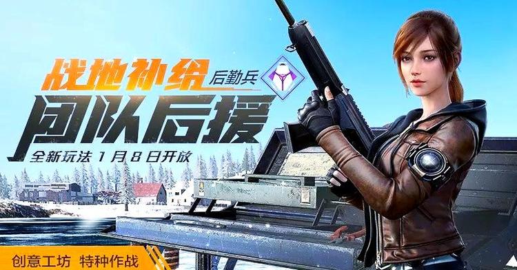 和平精英训练场特种作战游戏截图