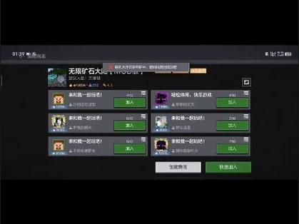 网易我的世界朋友联机进不了图标