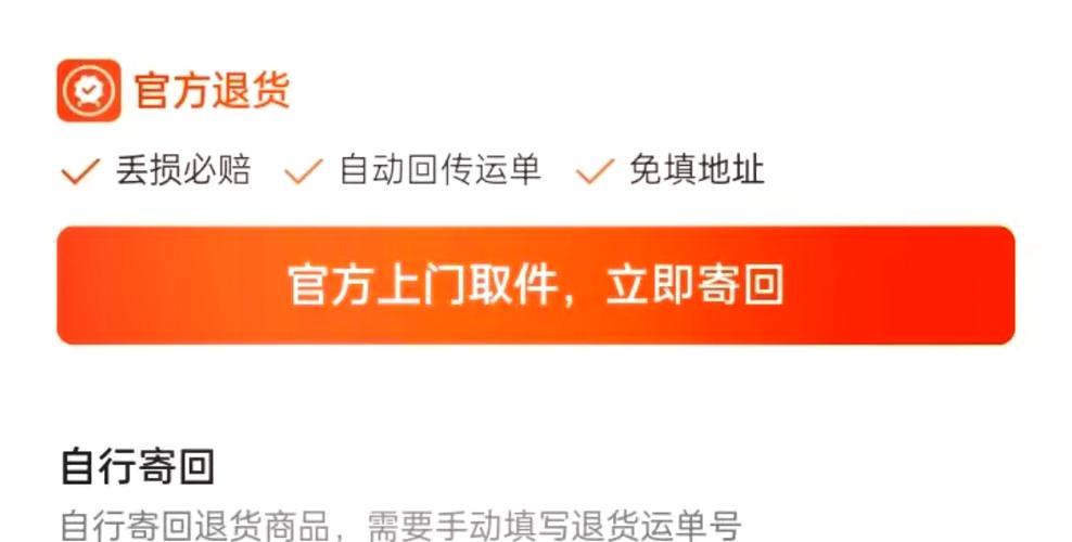 快手上退货上门取件京东可以吗图标