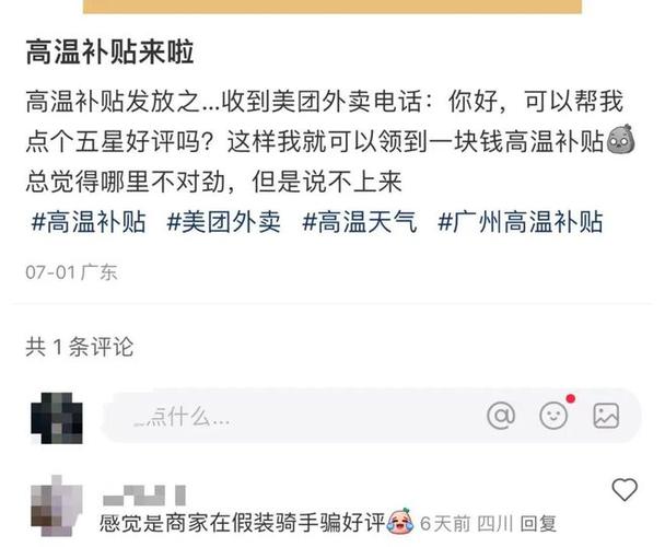 美团客服几点下班图标