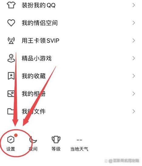 手机qq的自动回复在哪里设置图标