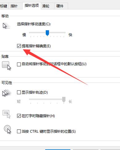win10吃鸡关闭鼠标加速游戏截图