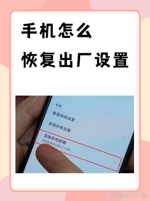 小米cc9怎么恢复出厂设置缩略图