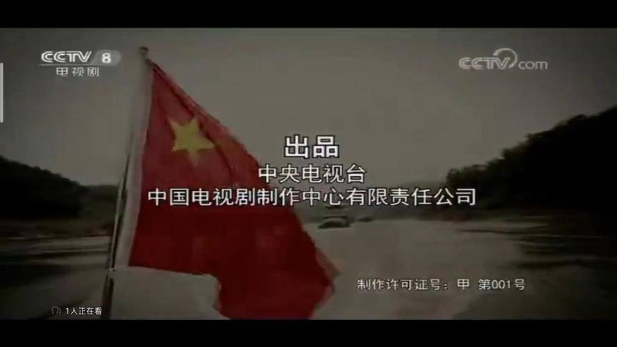 CCTV1下集预告山河锦绣央视蓝地球缩略图
