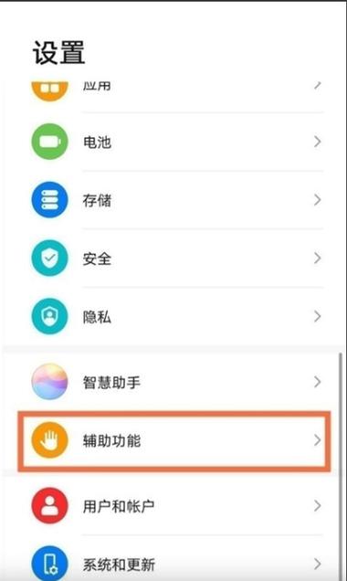 华为手机游戏悬浮窗怎么打开游戏截图