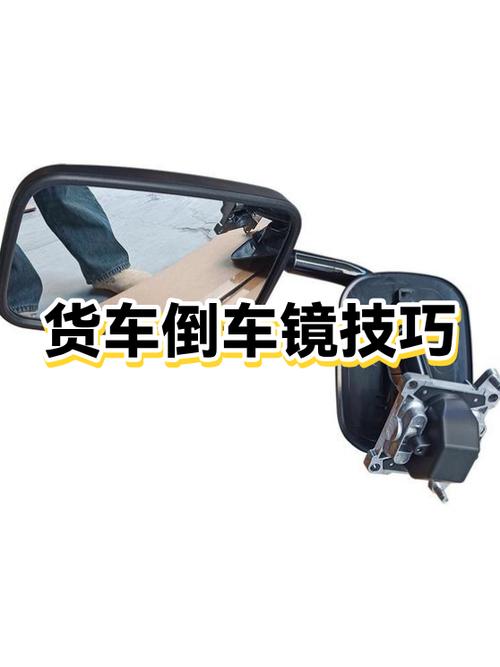 大货车倒车目测后视镜技巧游戏截图