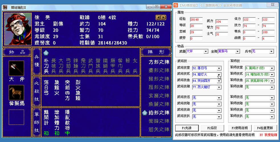 三国群英传2手机版修改器免费版缩略图