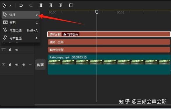 剪映分割工具使用方法缩略图