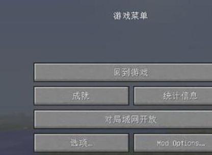 我的世界游戏版本不一样怎么联机缩略图