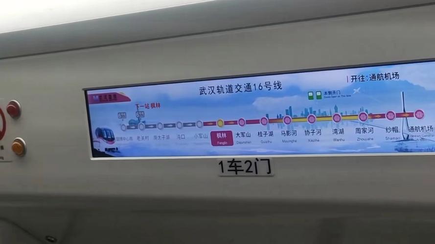 武汉地铁16号线线路图完整版缩略图
