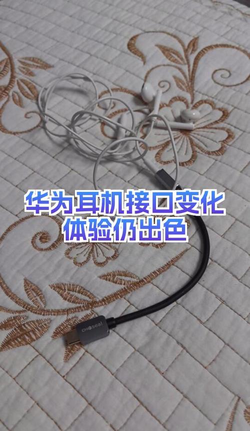 华为mate20耳机孔在哪里缩略图
