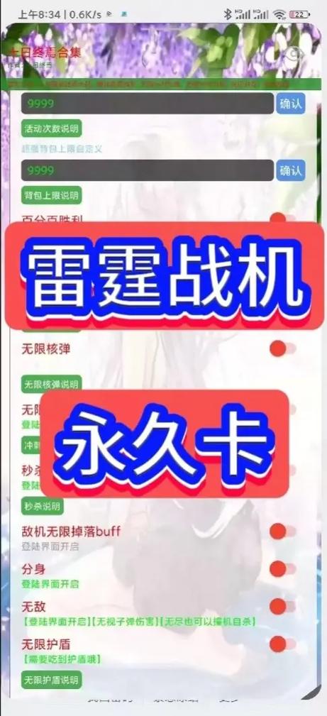雷霆战机辅助缩略图