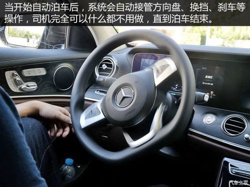 奔驰e300l有自动泊车吗缩略图