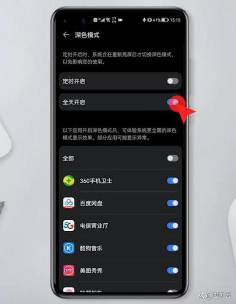 手机电量显示黑色是什么原因缩略图