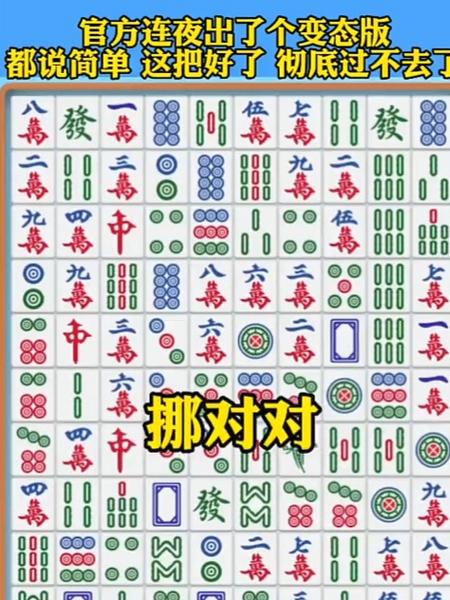麻将移动对对碰玩法图标