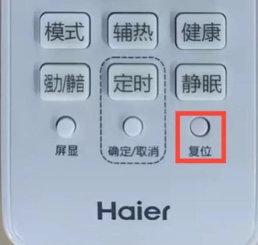 海尔空调遥控器开关键没反应怎么弄缩略图