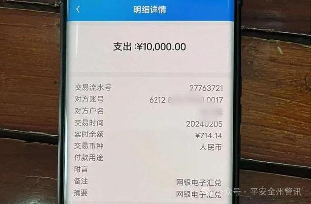 QQ收款5000元会被警察查吗缩略图
