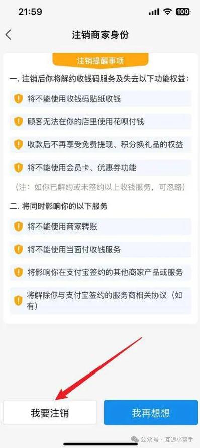 收款码怎么解除店员图标