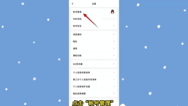 qq动态显示手机型号怎么设置缩略图