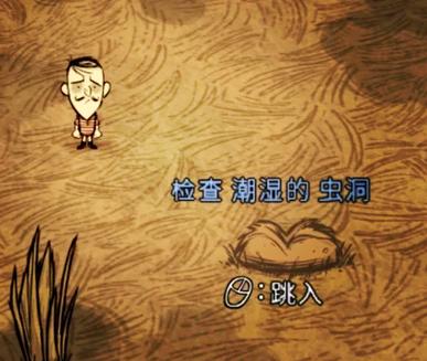 饥荒哪个角色比较容易生存缩略图