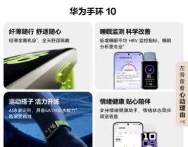 华为手环来信息不提示怎么回事图标