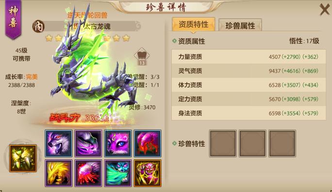 天龙八部手游回归七天怎么算缩略图