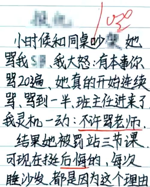我的班主任刘老师作文