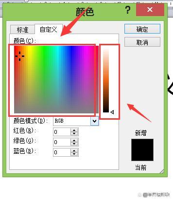 自定义颜色怎么设置缩略图