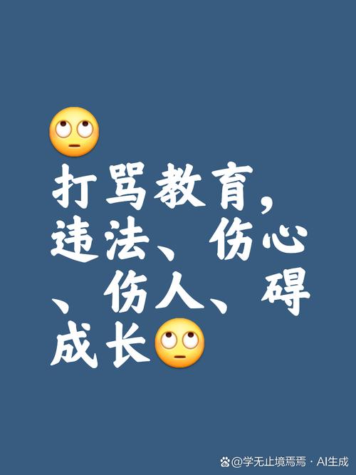 别人骂毛线是什么意思图标