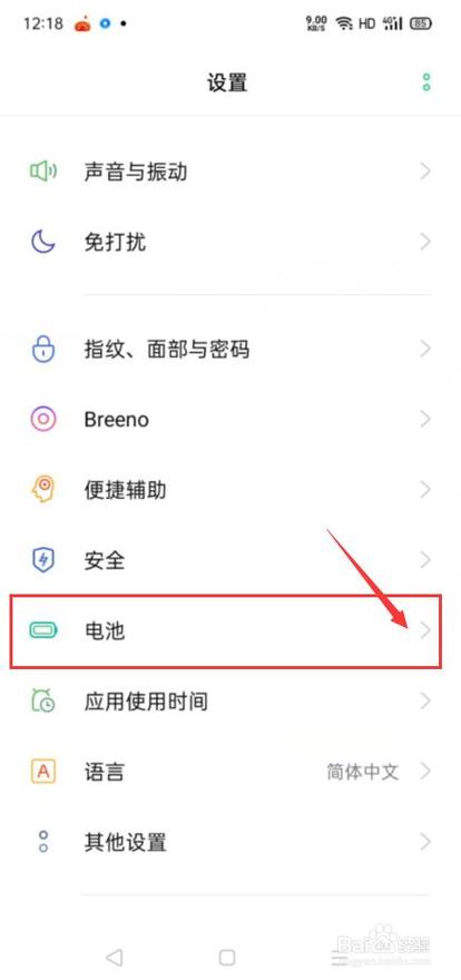 oppor11s快充变慢怎么回事游戏截图