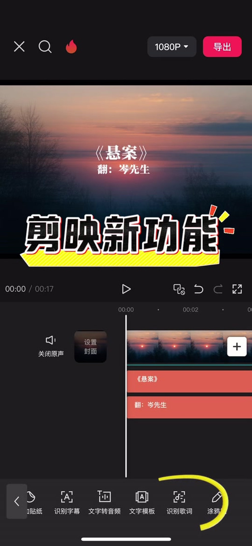剪映怎么淡化音乐结尾游戏截图