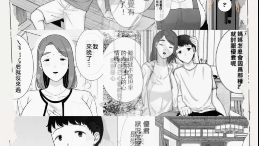母印堂亲子距离漫画免费观看最新章