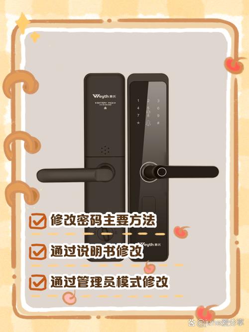 惠氏指纹锁管理员密码忘了怎么办缩略图