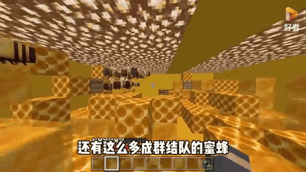 我的世界如何获得蜂房缩略图