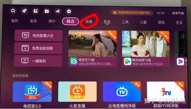 lg电视安装第三方app教程缩略图
