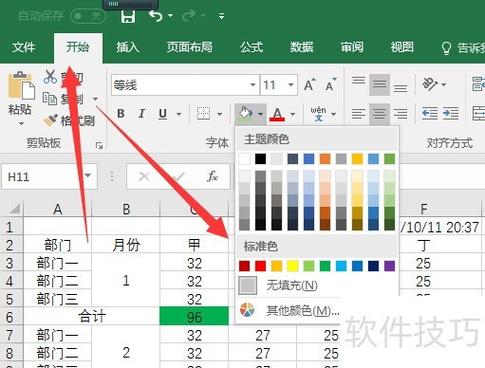 电脑颜色怎么调回正常缩略图