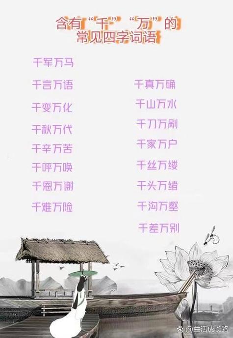 什么千()御魑魅四字词语缩略图