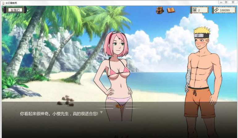 火影女忍者训练师安卓版下载