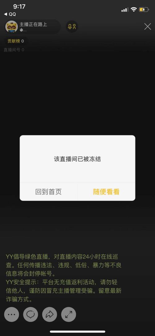 QQ直播间入口不见了图标