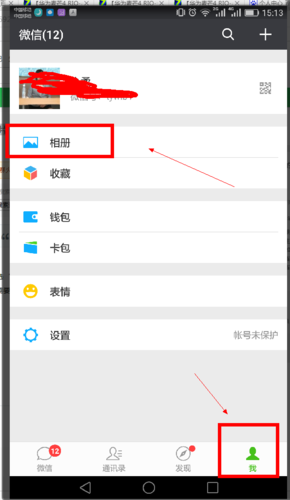 如何删除微信相册里的图片游戏截图