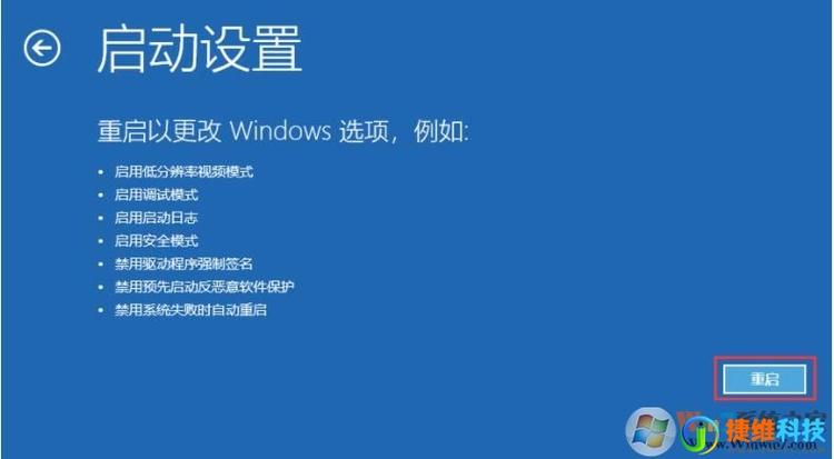 win11进去安全模式缩略图
